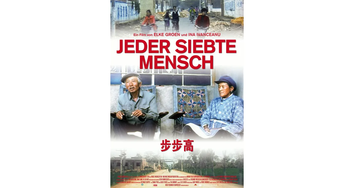 „Jeder siebte Mensch“ von Elke Groen und Ina Ivanceanu, Poster, 2006