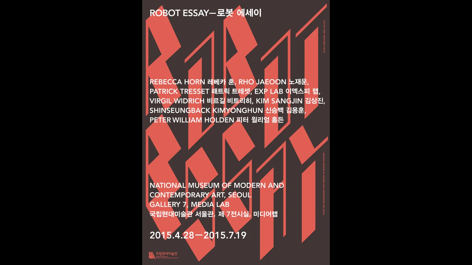 Poster of the exhibition “Robot Essay” at MMCA – National Museum of Modern and Contemporary Art, Korea (28.4.2015 to 19.7.2015).