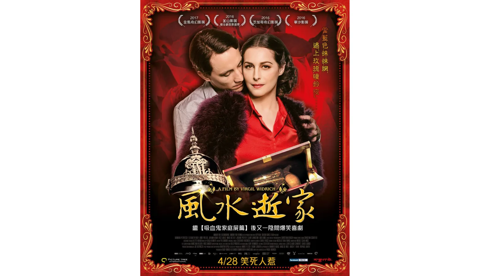 Chinesisches Filmplakat „Die Nacht der 1000 Stunden“, 2016